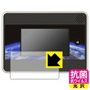 小学館の図鑑NEOGlobe用 抗菌 抗ウイルス【 光沢 】保護フィルム 日本製 自社製造直販