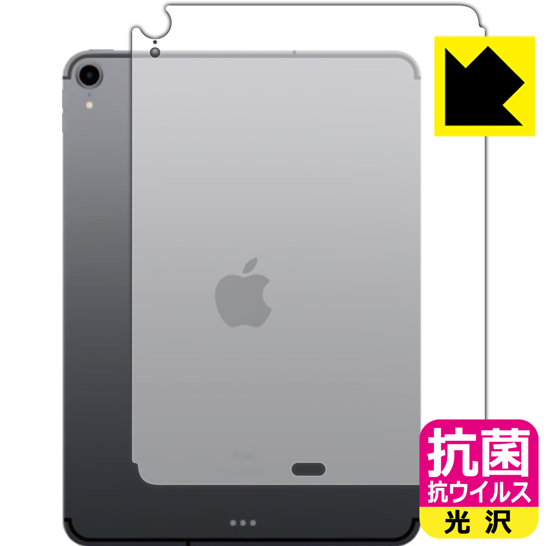 抗菌 抗ウイルス保護フィルム iPad Pro (11インチ)(第1世代・2018年発売モデル) 背面のみ 日本製 自社製造直販