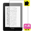 抗菌 抗ウイルス【 光沢 】保護フィルム Kindle Paperwhite (第10世代・2018年11月発売モデル) 日本製 自社製造直販