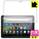 抗菌 抗ウイルス【光沢】保護フィルム Fire HD 8 (第10世代・2020年6月発売モデル) 日本製 自社製造直販