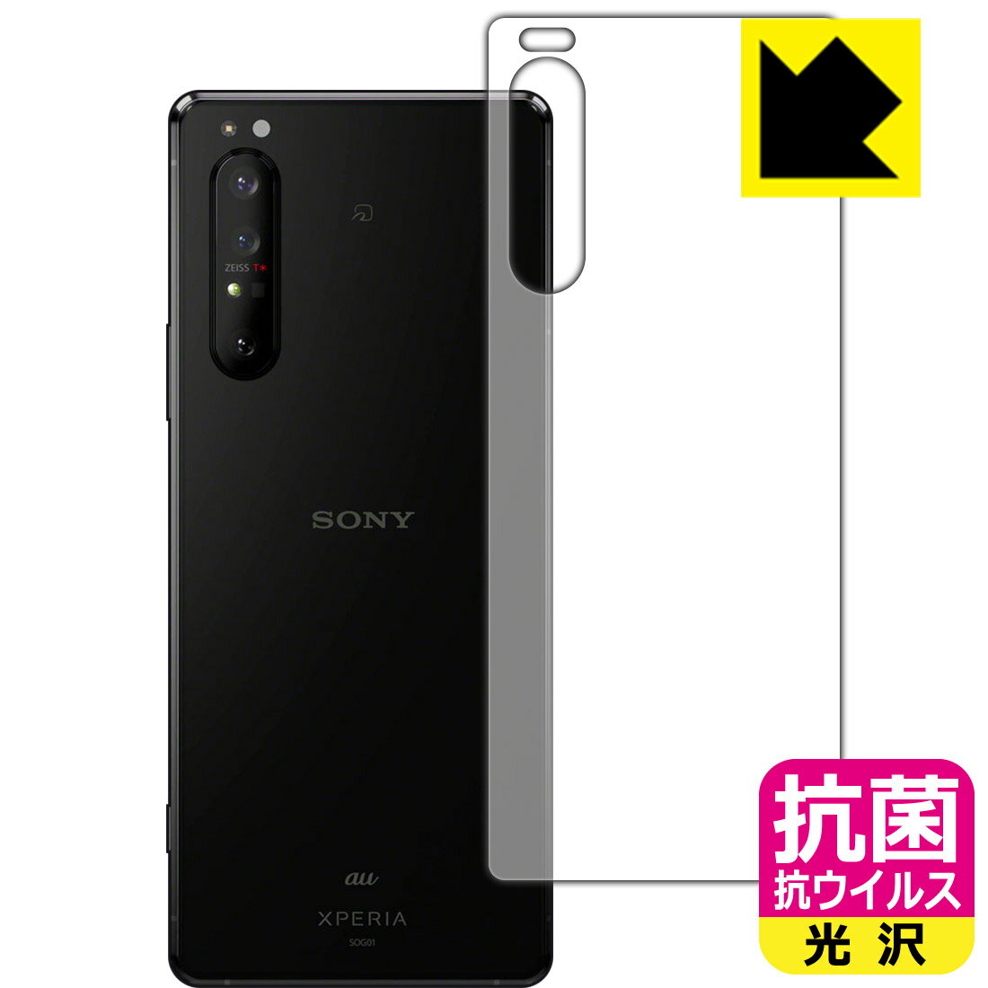 楽天市場】xperia 1 ii 背面 フィルムの通販