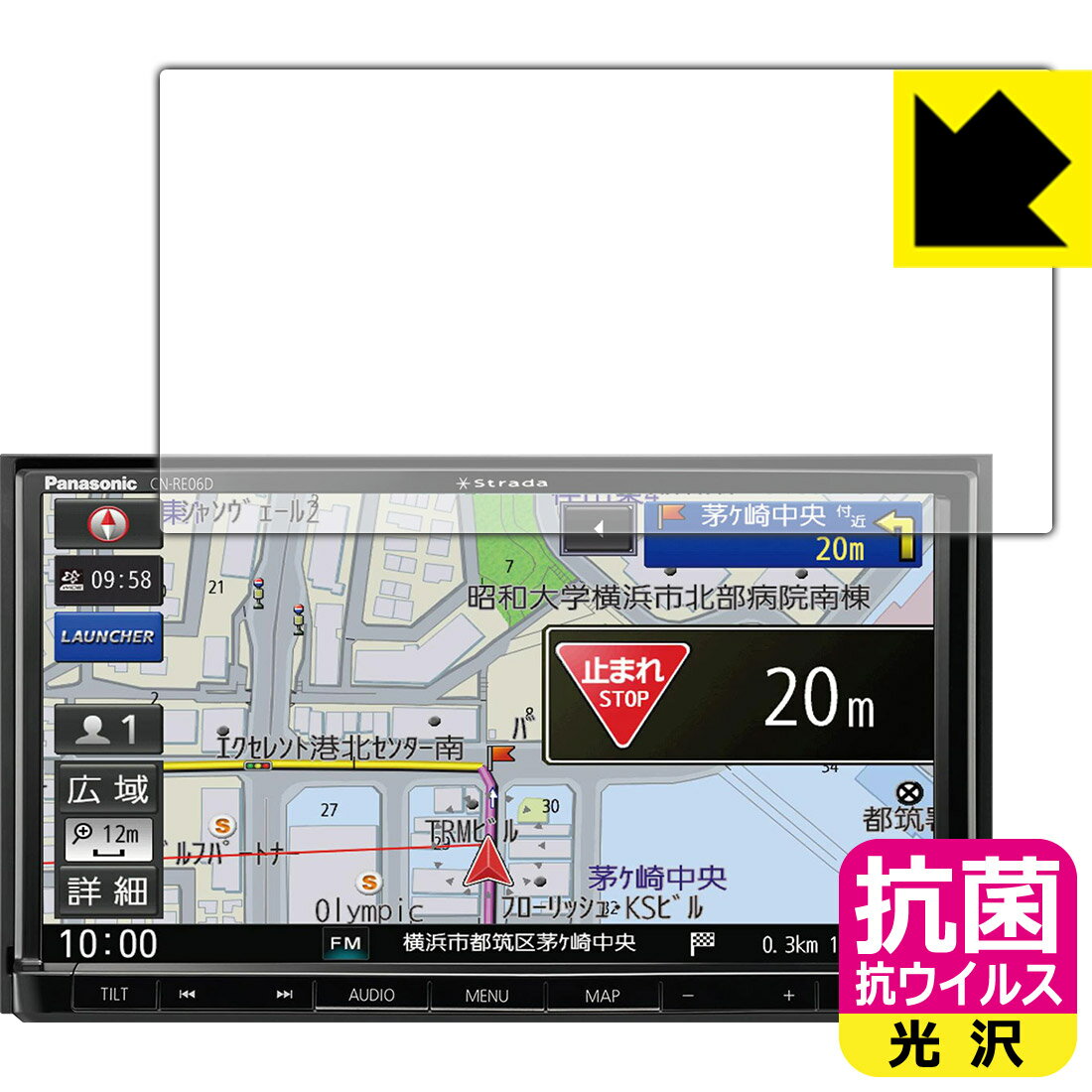 抗菌 抗ウイルス【 光沢 】保護フィルム カーナビ Strada CN-RE07D / CN-RE06D 日本製 自社製造直販