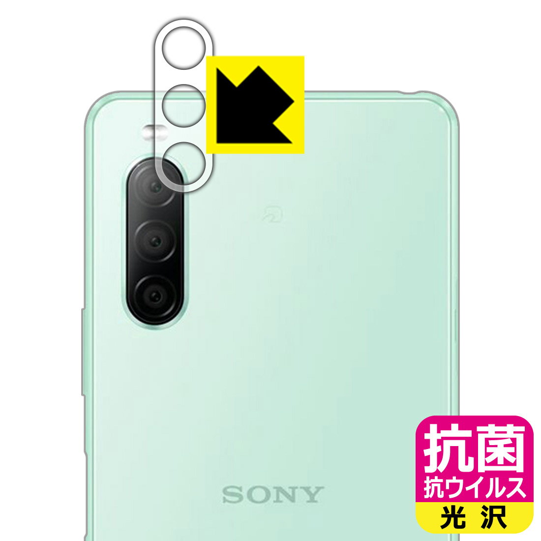 抗菌 抗ウイルス【光沢】保護フィルム エクスペリア Xperia 10 II (SO-41A/SOV43) レンズ周辺部用 日本製 自社製造直販