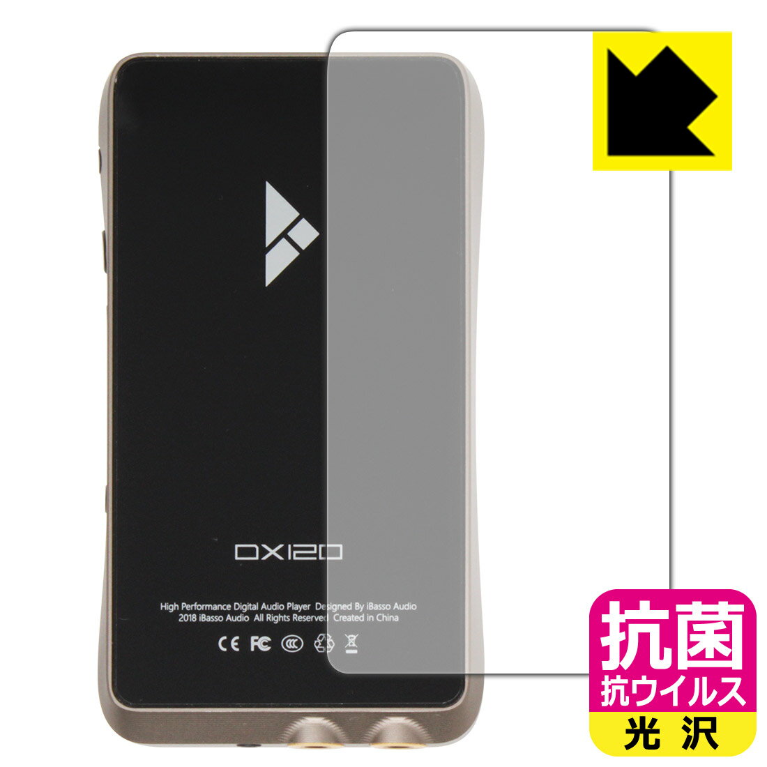 抗菌 抗ウイルス【光沢】保護フィルム iBasso Audio DX120 (背面のみ) 日本製 自社製造直販
