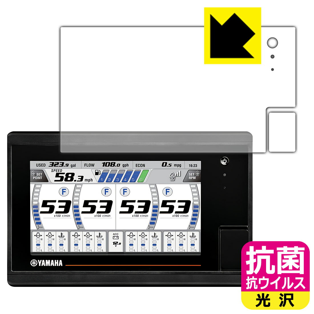 ヤマハ発動機 CL7 用 抗菌 抗ウイルス【 光沢 】保護フィルム 日本製 自社製造直販