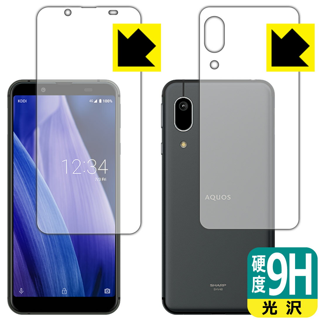 9H高硬度【 光沢 】保護フィルム アクオス AQUOS sense3 basic (両面セット) 