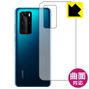 Flexible ShieldyzیtB t@[EFC HUAWEI P40 Pro 5G / P40 Pro (wʂ̂) { А