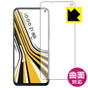 Flexible ShieldyzیtB vivo iQOO Z1 (Oʂ̂) { А