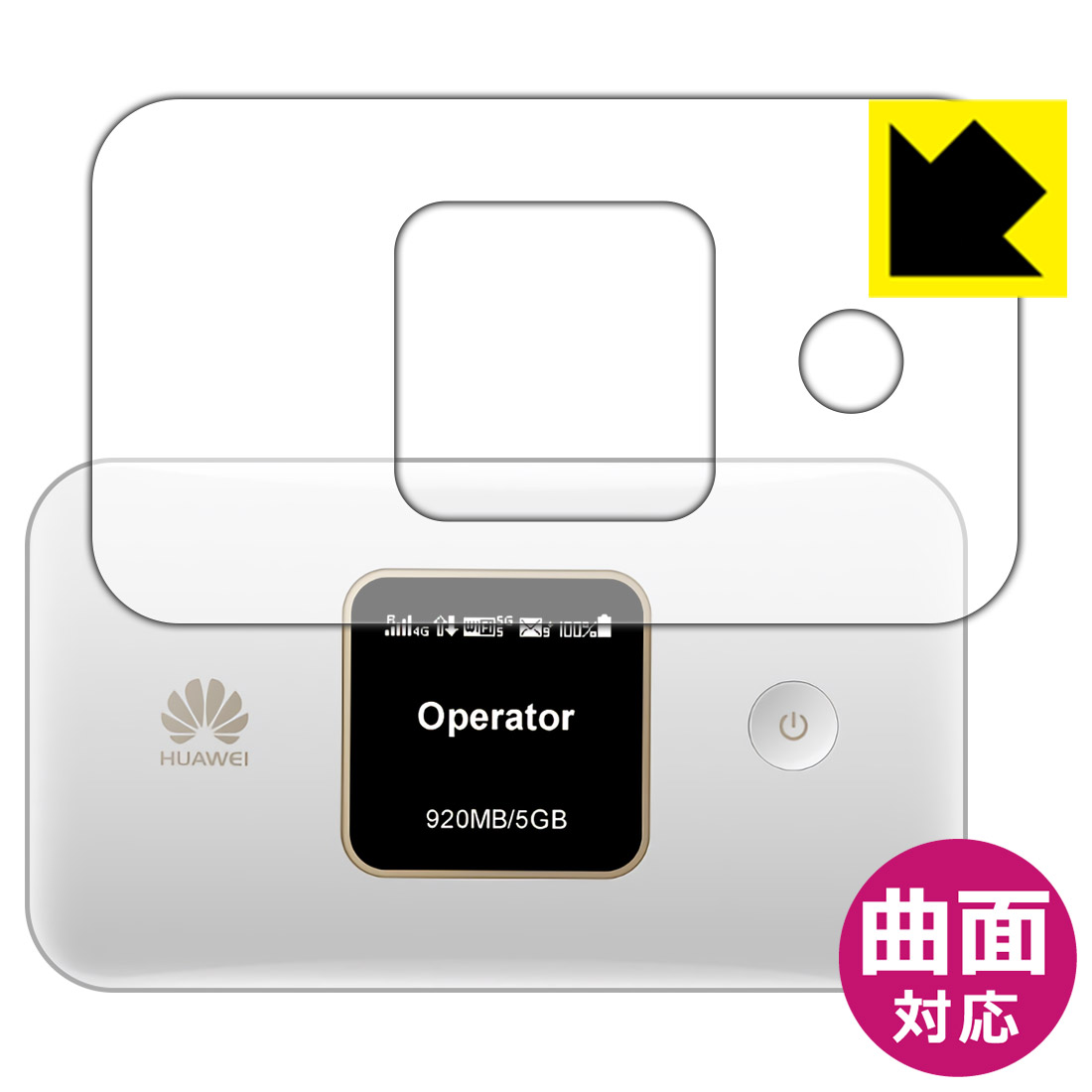 Flexible Shield【光沢】保護フィルム ファーウェイ HUAWEI Mobile WiFi E5785 (周辺部用) 前面のみ 日本製 自社製造直販