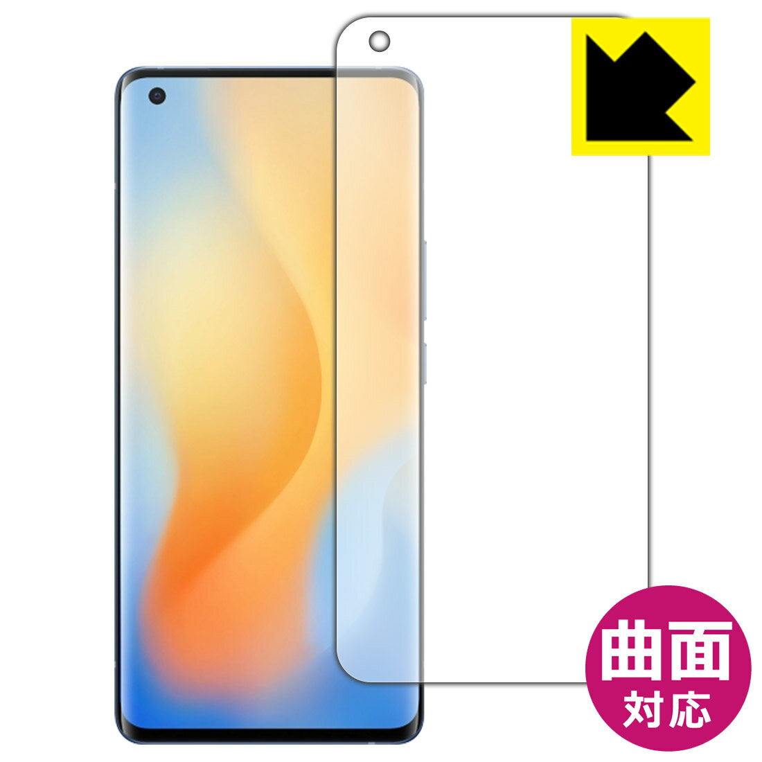 Flexible Shield【 光沢 】保護フィルム vivo X50 Pro (前面のみ)【 指紋認証対応 】 日本製 自社製造直販