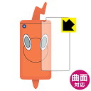 Flexible Shield【 光沢 】保護フィルム ポケットモンスター スマホロトム 用 液晶保護フィルム (背面用) 日本製 自社製造直販