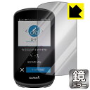 Mirror Shield ガーミン GARMIN Edge 1030 / 1030 Plus 日本製 自社製造直販