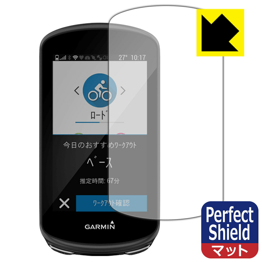 Perfect Shield ガーミン GARMIN Edge 1030 / 1030 Plus 日本製 自社製造直販