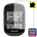 Perfect Shield ガーミン GARMIN Edge 130 / 130 Plus (3枚セット) 日本製 自社製造直販 1