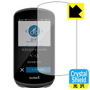 Crystal Shield ガーミン GARMIN Edge 1030 / 1030 Plus (3枚セット) 日本製 自社製造直販 1