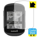 Crystal Shield ガーミン GARMIN Edge 130 / 130 Plus (3枚セット) 日本製 自社製造直販