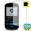 9H高硬度【 光沢 】保護フィルム ガーミン GARMIN Edge 1030 / 1030 Plus 日本製 自社製造直販