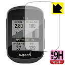 9H高硬度【反射低減】保護フィルム ガーミン GARMIN Edge 130 / 130 Plus 日本製 自社製造直販