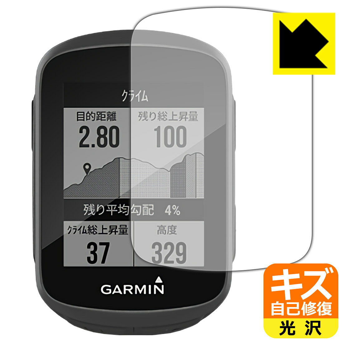 楽天市場】garmin edge 130 フィルムの通販