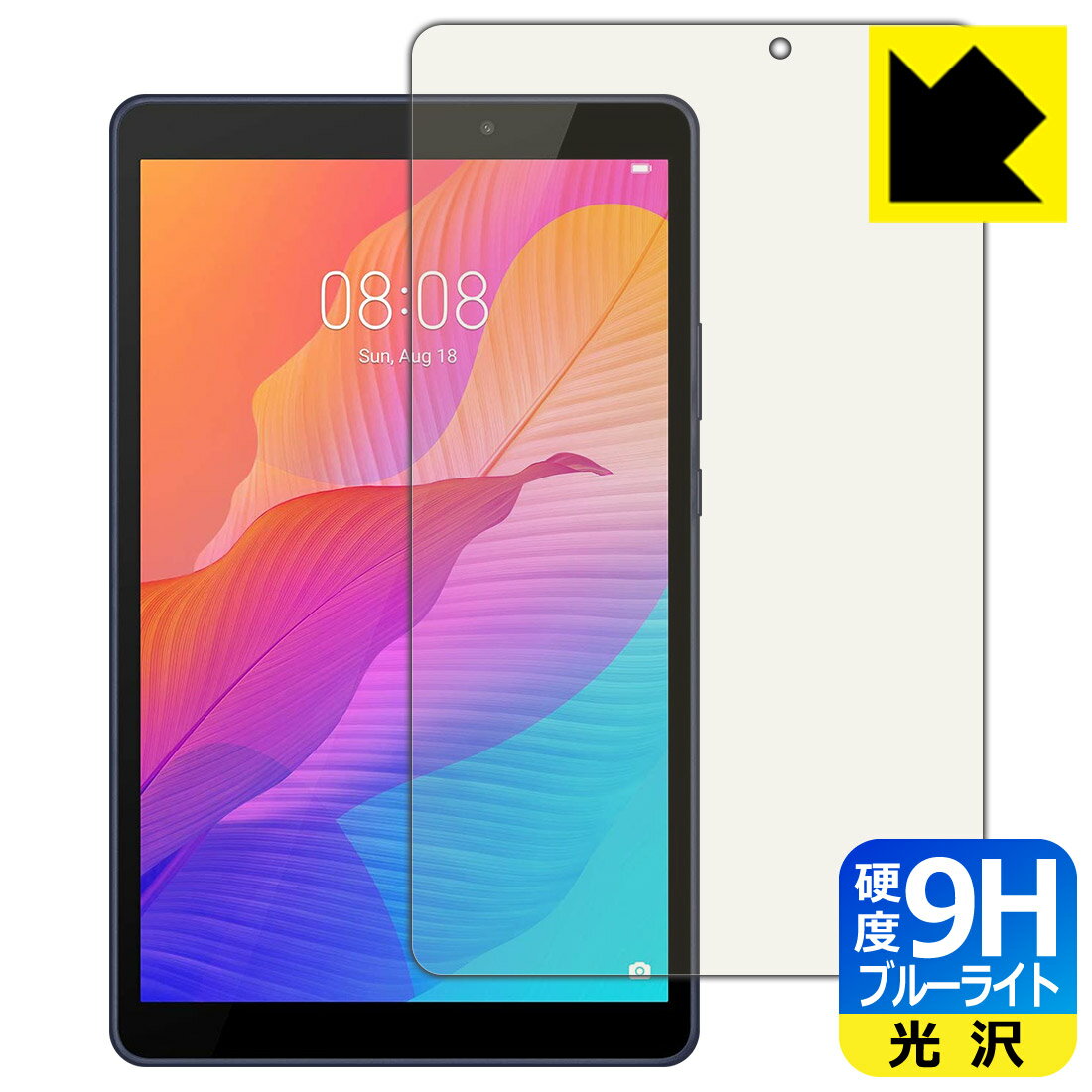 樂天商城 - 9H高硬度【 ブルーライトカット 】保護フィルム ファーウェイ HUAWEI MatePad T8 2020 日本製 自社製造直販