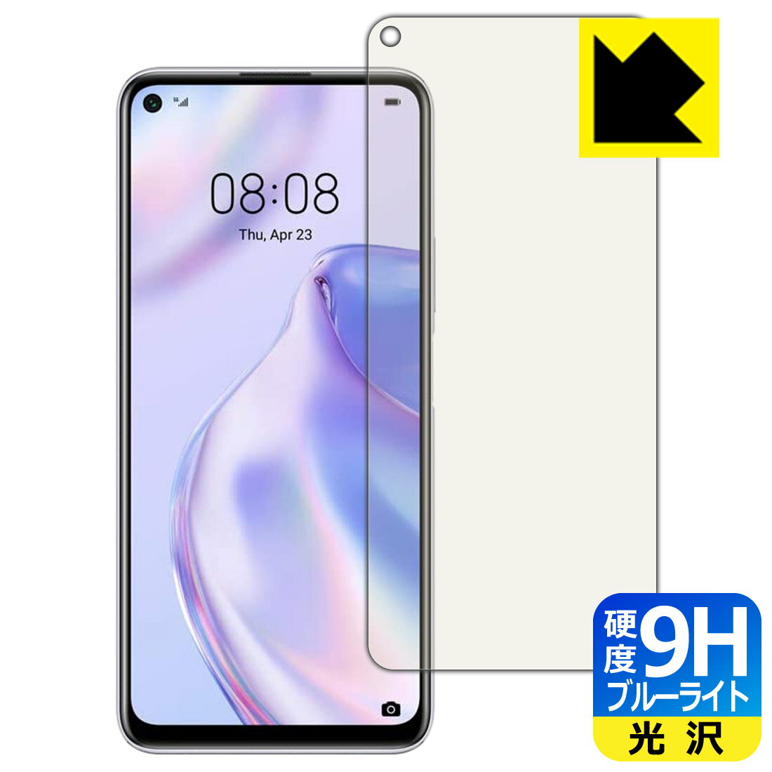 Rakuten - 9H高硬度【 ブルーライトカット 】保護フィルム ファーウェイ HUAWEI P40 lite 5G 日本製 自社製造直販
