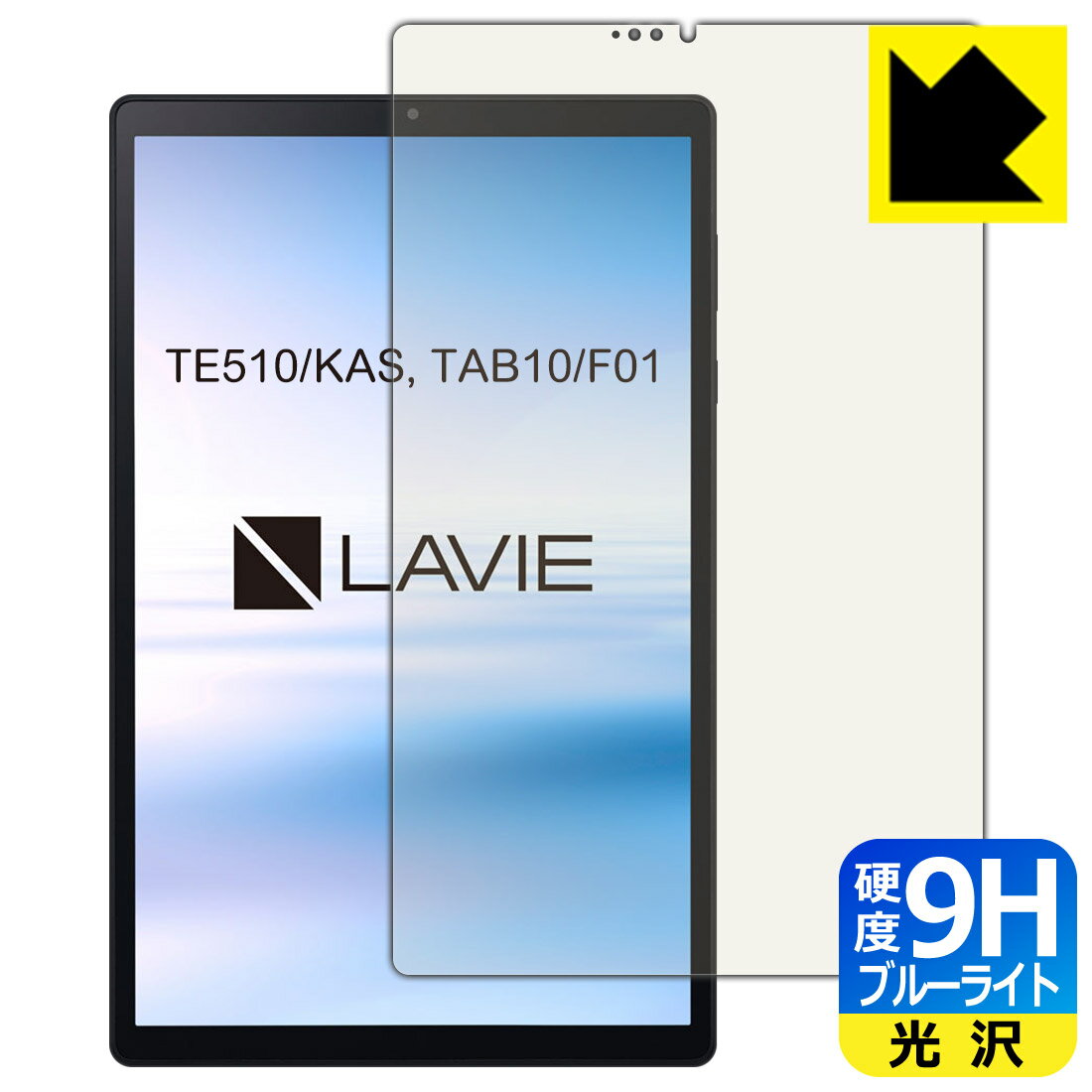 9H١ ֥롼饤ȥå ݸե LAVIE Tab E TE510/KAS, TAB10/F01 (10.3磻ɡ20...