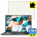 9H高硬度【ブルーライトカット】保護フィルム XPS 15 (9500) 【タッチパネル搭載モデル】 日本製 自社製造直販