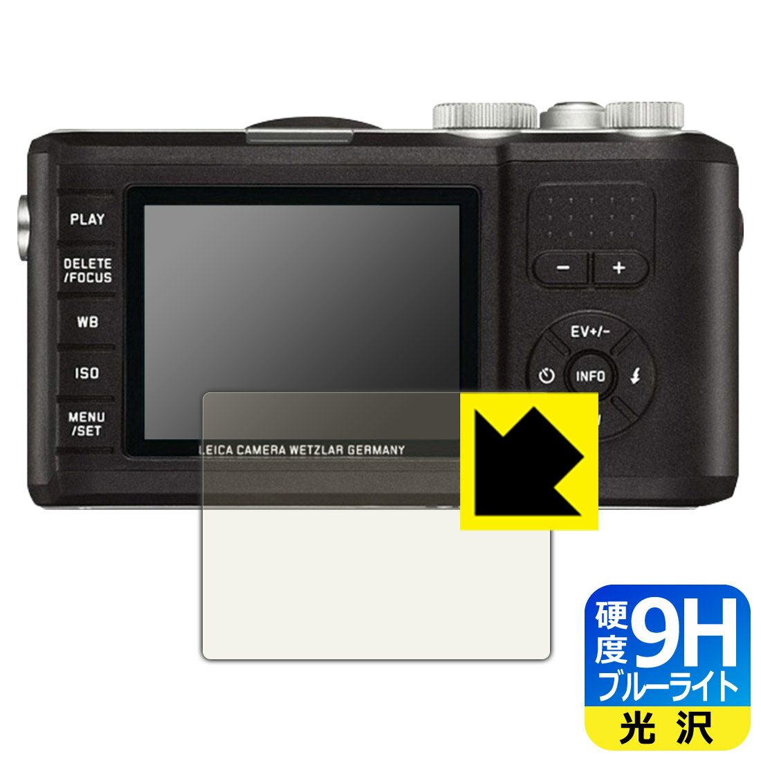 9H高硬度【 ブルーライトカット 】保護フィルム ライカ X-U (Typ 113) 日本製 自社製造直販
