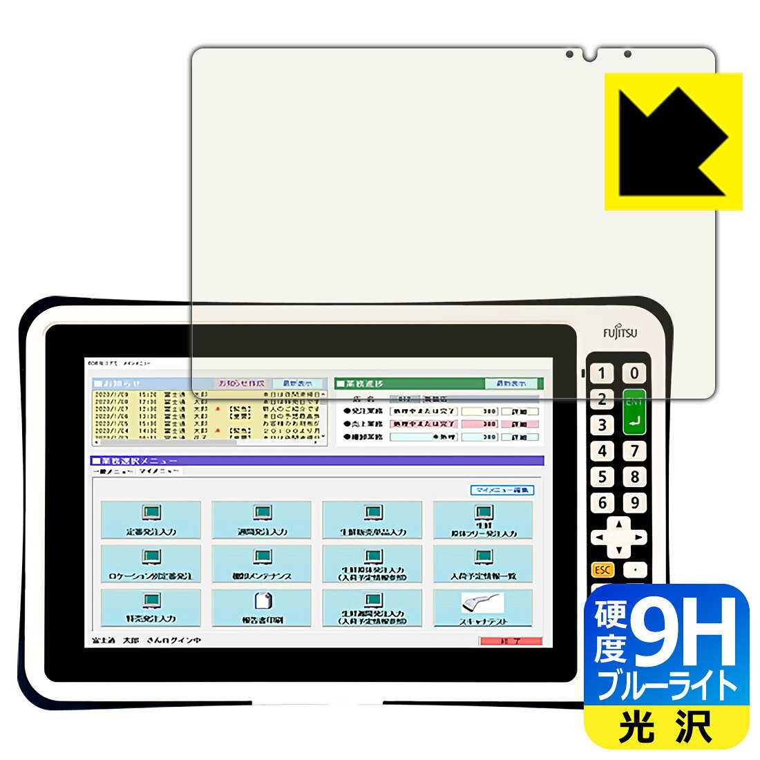 9H高硬度保護フィルム FUJITSU Handheld Terminal Patio 720A (テンキーあり) 日本製 自社製造直販