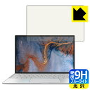 9H高硬度【 ブルーライトカット 】保護フィルム XPS 13 (9300) 【 タッチパネルなしモデル 】 日本製 自社製造直販