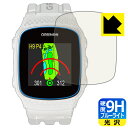 9H高硬度【 ブルーライトカット 】保護フィルム THE GOLF WATCH NORM II / NORM II PLUS 日本製 自社製造直販
