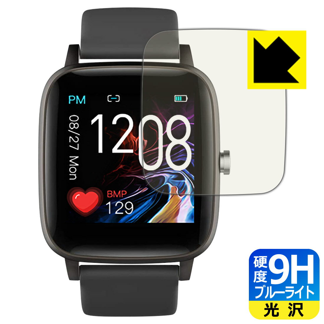 9H高硬度【 ブルーライトカット 】保護フィルム スマートウォッチ T98 日本製 自社製造直販