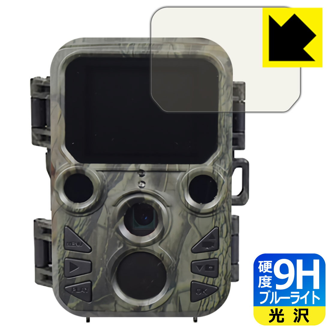 9H高硬度【 ブルーライトカット 】保護フィルム 赤外線無人撮影カメラ・ミニ STR-MiNi300 日本製 自社製造直販