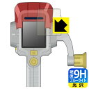 バーチャルマスターズ スピリッツ S 用 9H高硬度【 ブルーライトカット 】保護フィルム 日本製 自社製造直販(3)