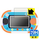 1.5才からタッチでカンタン!アンパンマン知育パッド 用 9H高硬度【 ブルーライトカット 】保護フィルム (画面用) 日本製 自社製造直販