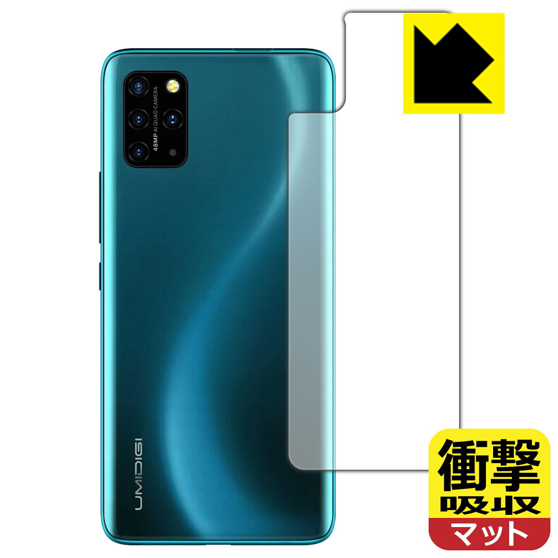 衝撃吸収【 反射低減 】保護フィルム UMIDIGI S5 Pro (背面のみ) 日本製 自社製造直販
