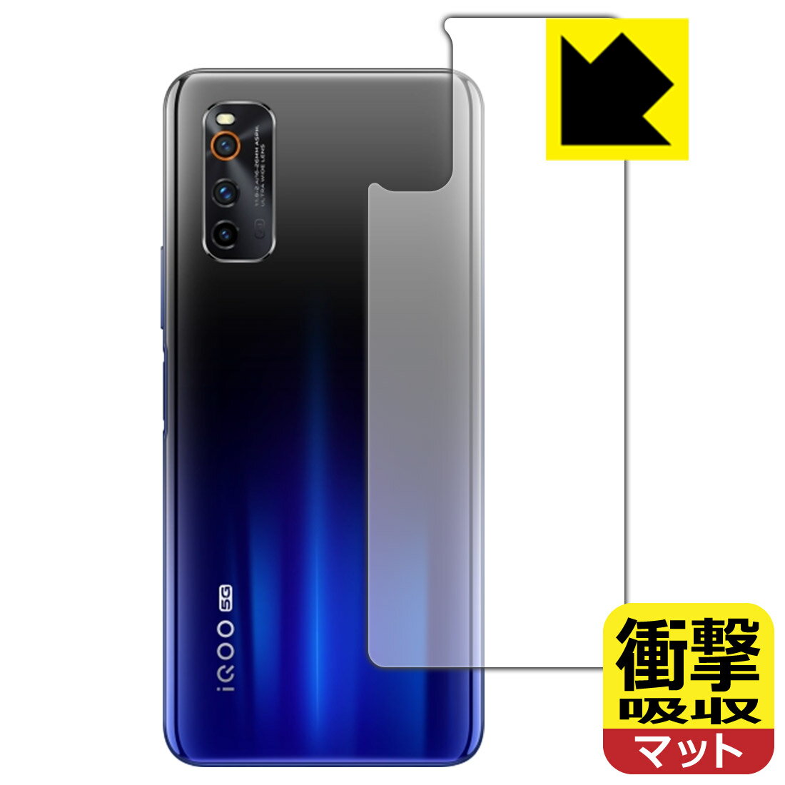 衝撃吸収【 反射低減 】保護フィルム vivo iQOO Neo3 (背面のみ) 日本製 自社製造直販