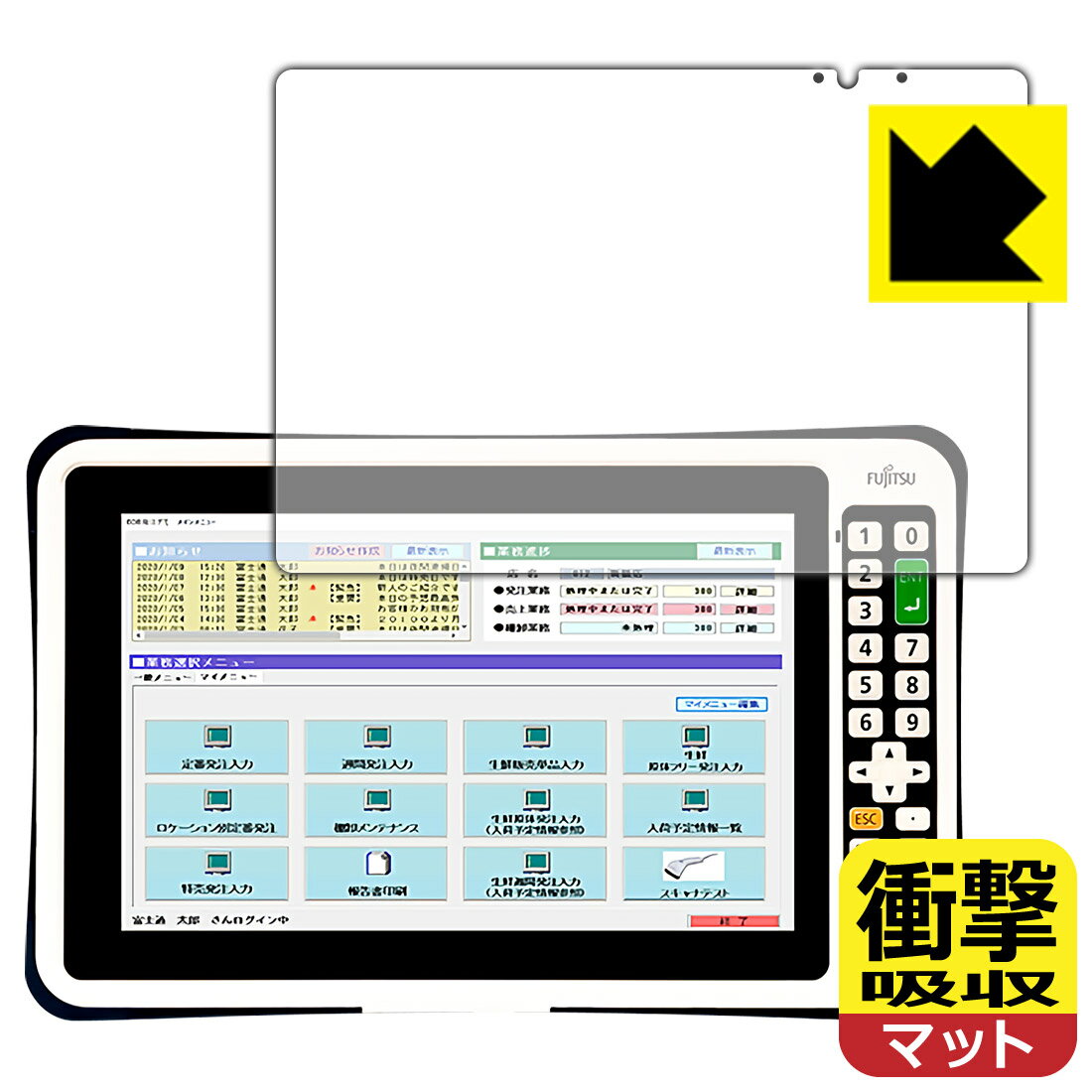 衝撃吸収保護フィルム FUJITSU Handheld Terminal Patio 720A (テンキーあり) 日本製 自社製造直販