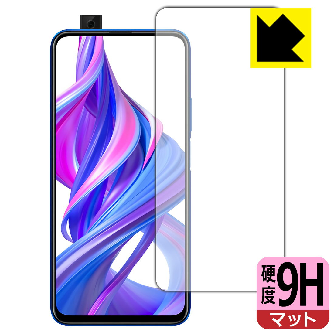 9H高硬度【反射低減】保護フィルム Honor 9X (中国版) 日本製 自社製造直販