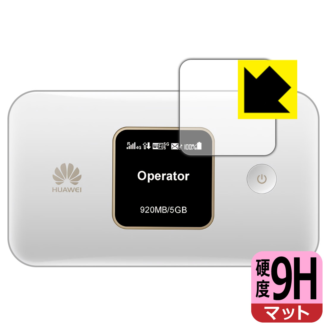 ●対応機種 : HUAWEI Mobile WiFi E5785●製品内容 : 液晶用1枚●柔軟性があり、ガラスフィルムのように衝撃を受けても割れない『9H高硬度【反射低減】保護フィルム』 ●安心の国産素材を使用。日本国内の自社工場で製造し出荷しています。【ポスト投函送料無料】商品は【ポスト投函発送 (追跡可能メール便)】で発送します。お急ぎ、配達日時を指定されたい方は以下のクーポンを同時購入ください。【お急ぎ便クーポン】　プラス110円(税込)で速達扱いでの発送。お届けはポストへの投函となります。【配達日時指定クーポン】　プラス550円(税込)で配達日時を指定し、宅配便で発送させていただきます。【お急ぎ便クーポン】はこちらをクリック【配達日時指定クーポン】はこちらをクリック 　 表面硬度はガラスフィルムと同等の9Hですが、しなやかな柔軟性がある「超ハードコートPETフィルム」なので衝撃を受けても割れません。厚みも一般的なガラスフィルムより薄い約0.2mmでタッチ操作の感度も良好です。(※1) 表面に微細な凹凸を作ることにより、外光を乱反射させギラツキを抑える「アンチグレア加工」がされております。 屋外での太陽光の映り込み、屋内でも蛍光灯などの映り込みが気になるシーンが多い方におすすめです。 また、指紋がついた場合でも目立ちにくいという特長があります。 反射防止のアンチグレア加工で指紋が目立ちにくい上、表面はフッ素コーティングがされており、皮脂や汚れがつきにくく、また、落ちやすくなっています。指滑りはさらさらな使用感です。 油性マジックのインクもはじきますので簡単に拭き取れます。 接着面は気泡の入りにくい特殊な自己吸着タイプです。素材に柔軟性があり、貼り付け作業も簡単にできます。また、はがすときにガラス製フィルムのように割れてしまうことはありません。 貼り直しが何度でもできるので、正しい位置へ貼り付けられるまでやり直すことができます。 最高級グレードの国産素材を日本国内の弊社工場で加工している完全な Made in Japan です。安心の品質をお届けします。 ※1「表面硬度 9H」の表示は素材として使用しているフィルムの性能です。機器に貼り付けた状態の測定結果ではありません。 使用上の注意 ●本製品は機器の画面をキズなどから保護するフィルムです。他の目的にはご使用にならないでください。 ●本製品は液晶保護および機器本体を完全に保護することを保証するものではありません。機器の破損、損傷、故障、その他損害につきましては一切の責任を負いかねます。 ●製品の性質上、画面操作の反応が変化したり、表示等が変化して見える場合がございます。 ●貼り付け作業時の失敗(位置ズレ、汚れ、ゆがみ、折れ、気泡など)および取り外し作業時の破損、損傷などについては、一切の責任を負いかねます。 ●水に濡れた状態でのご使用は吸着力の低下などにより、保護フィルムがはがれてしまう場合がございます。防水対応の機器でご使用の場合はご注意ください。 ●アルコール類やその他薬剤を本製品に付着させないでください。表面のコーティングや吸着面が変質するおそれがあります。 ●品質向上のため、仕様などを予告なく変更する場合がございますので、予めご了承ください。