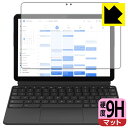 9H高硬度【反射低減】保護フィルム Lenovo IdeaPad Duet Chromebook (10.1) 日本製 自社製造直販