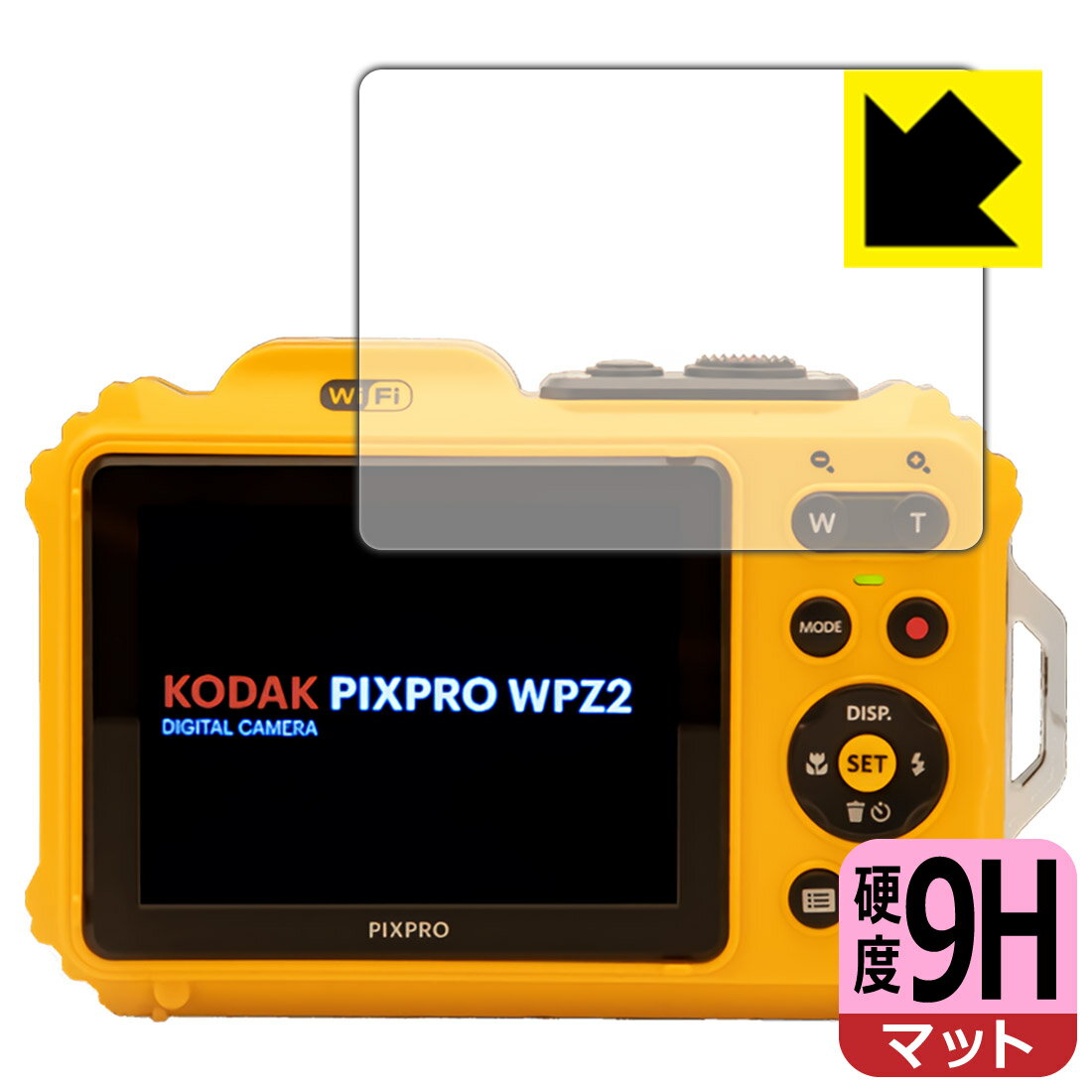 9H高硬度【反射低減】保護フィルム KODAK PIXPRO WPZ2 液晶用 日本製 自社製造直販