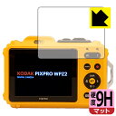 9H高硬度【 反射低減 】保護フィルム KODAK PIXPRO WPZ2 (液晶用) 日本製 自社製造直販(2)