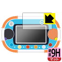 1.5才からタッチでカンタン!アンパンマン知育パッド 用 9H高硬度【 反射低減 】保護フィルム (画面用) 日本製 自社製造直販