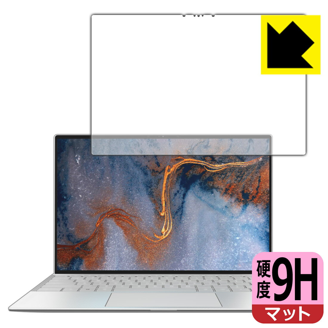 9H高硬度【 反射低減 】保護フィルム XPS 13 (9300) 【 タッチパネル搭載モデル 】 日本製 自社製造直販