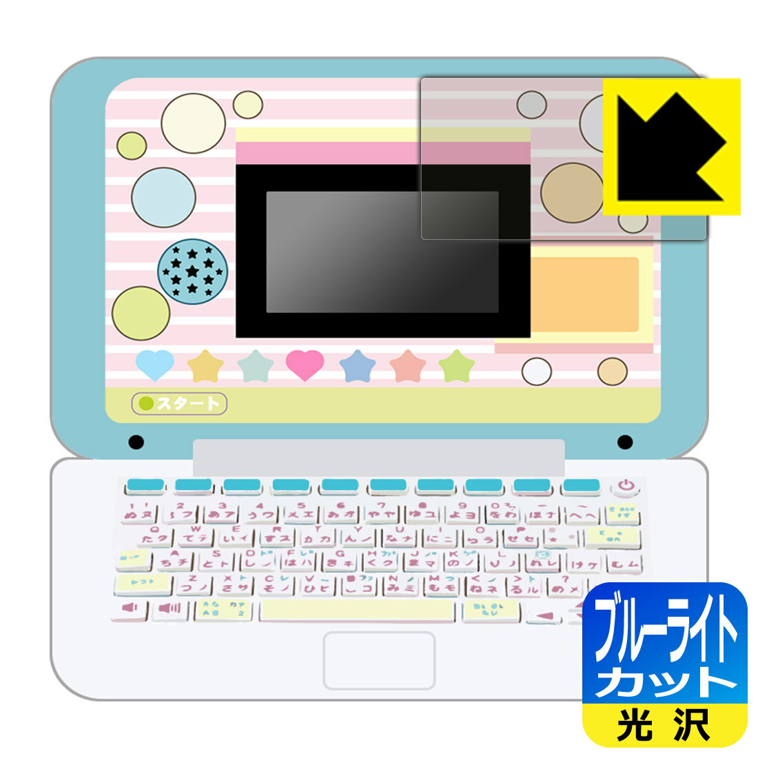 【 1000円ポッキリ 】【 ポイント5倍 】マウスできせかえ! すみっコぐらしパソコン / すみっコぐらしパソコン+(プラス) 用 ブルーライトカット【 光沢...