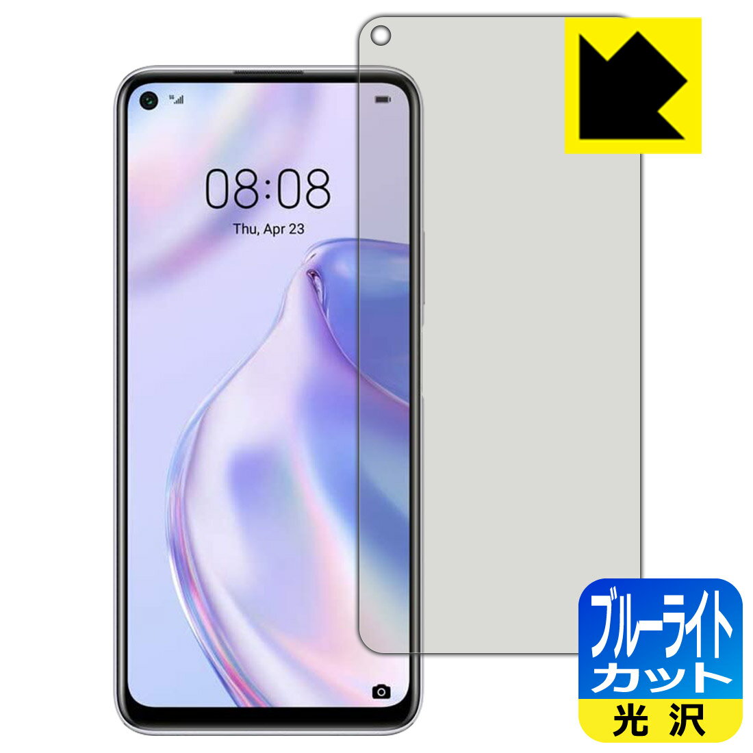 Rakuten - 【 1000円ポッキリ 】【 ポイント5倍 】ブルーライトカット【 光沢 】保護フィルム ファーウェイ HUAWEI P40 lite 5G 日本製 自社製造直販 買いまわりにオススメ