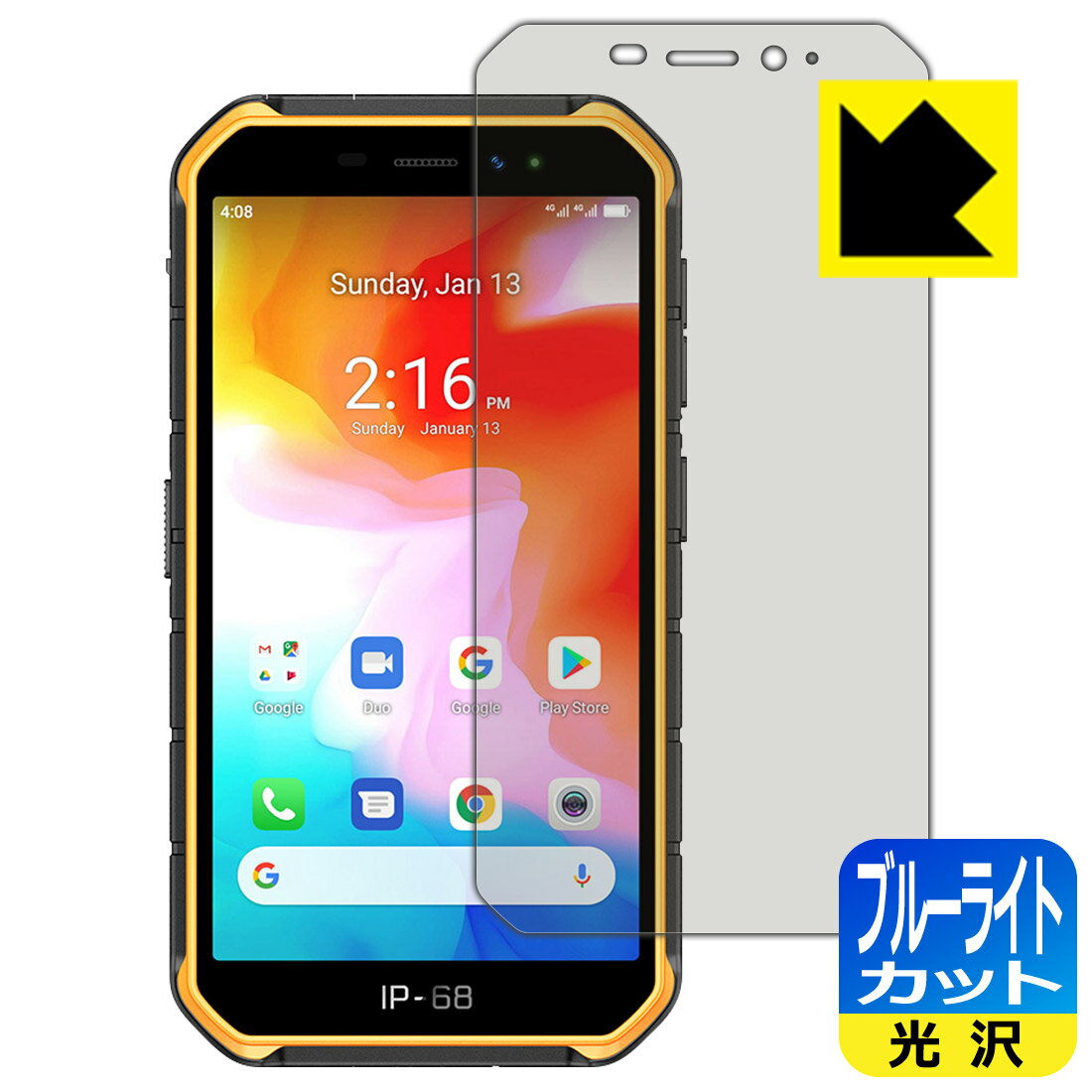 Rakuten - ブルーライトカット【 光沢 】保護フィルム Ulefone Armor X7 日本製 自社製造直販