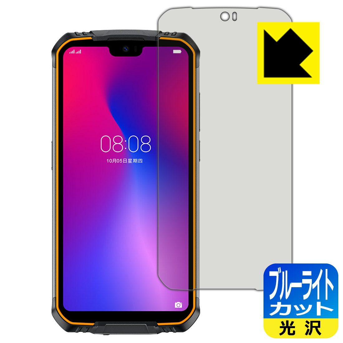 ブルーライトカット【 光沢 】保護フィルム DOOGEE S68 Pro 日本製 自社製造直販