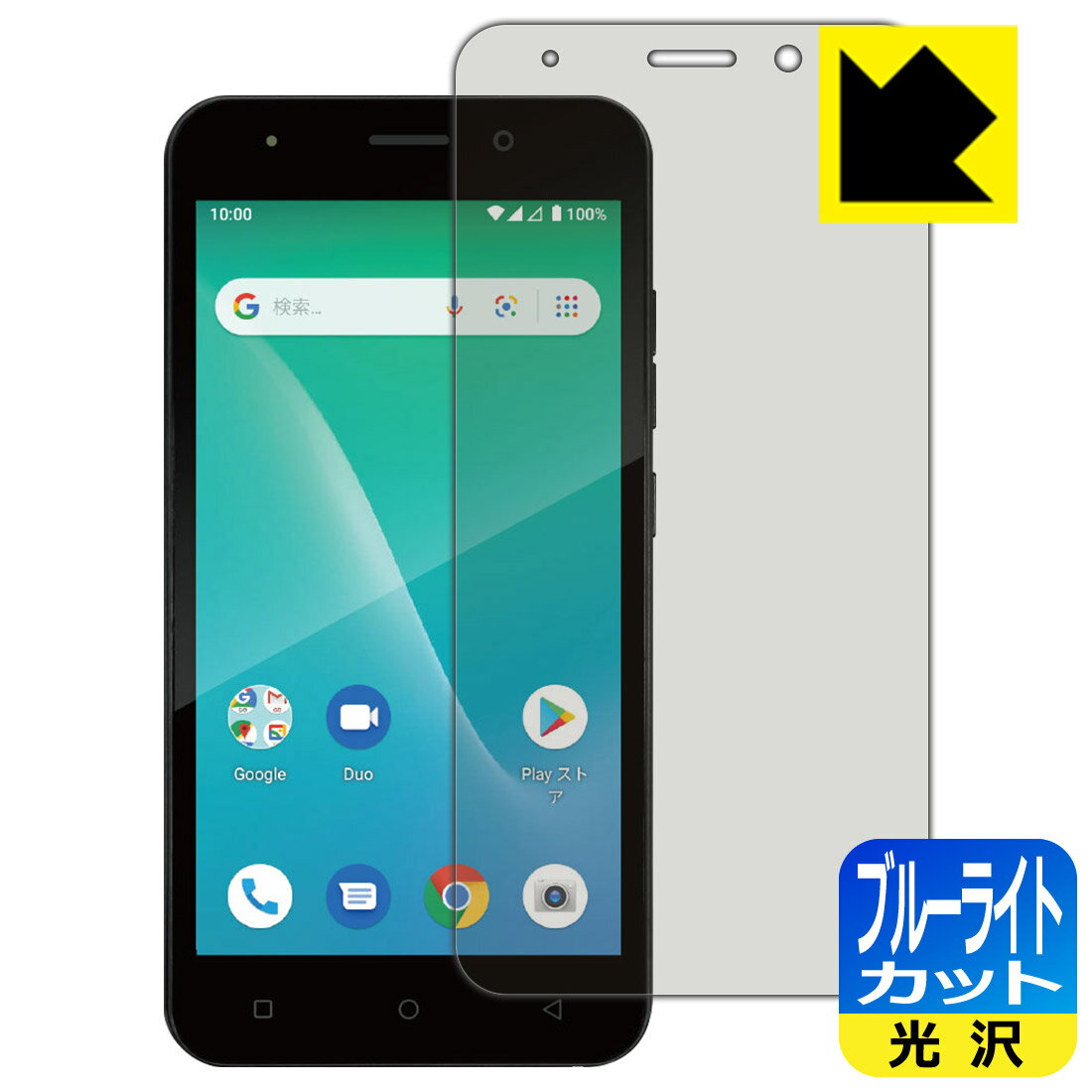 【 1000円ポッキリ 】【 ポイント5倍 】ブルーライトカット【 光沢 】保護フィルム ジェネシス ADP-503G 日本製 自社製造直販 買いまわりにオススメ